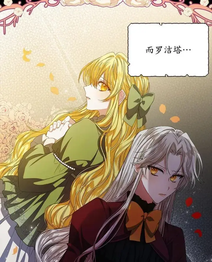 漫画《穿书已经穿腻了》2.可怜的人第54张图