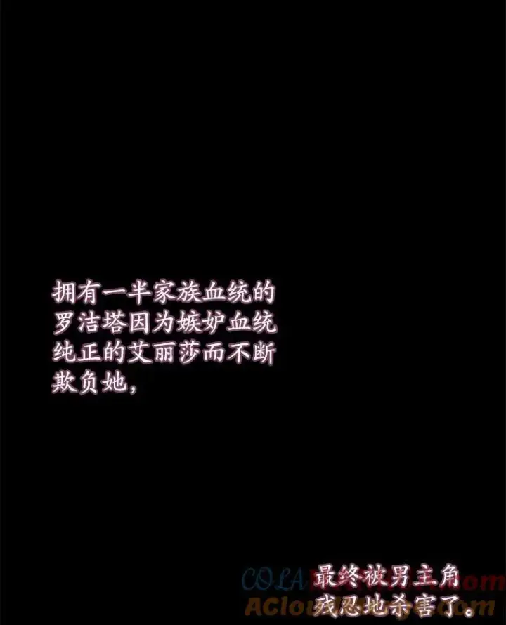 漫画《穿书已经穿腻了》2.可怜的人第57张图