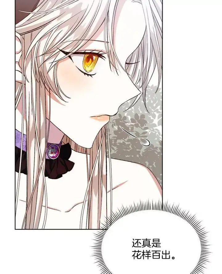 漫画《穿书已经穿腻了》2.可怜的人第60张图