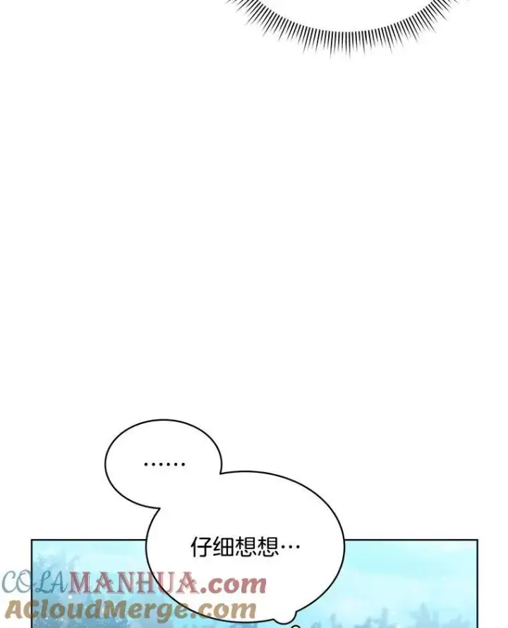 漫画《穿书已经穿腻了》2.可怜的人第61张图