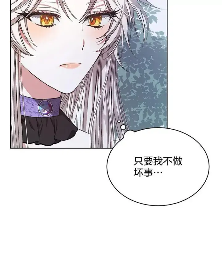 漫画《穿书已经穿腻了》2.可怜的人第64张图