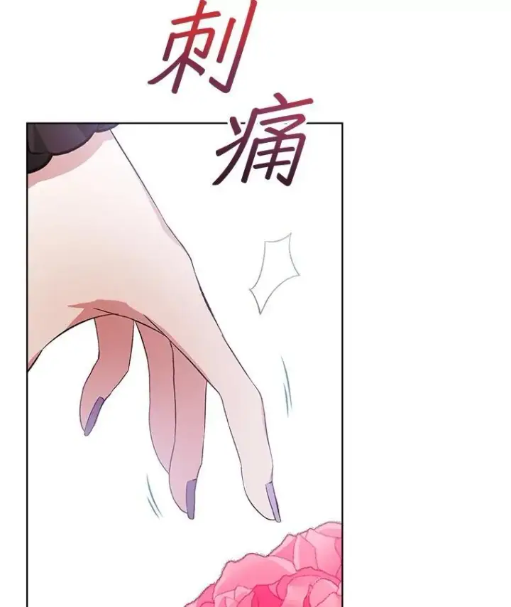 漫画《穿书已经穿腻了》2.可怜的人第67张图