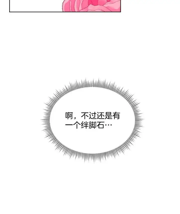 漫画《穿书已经穿腻了》2.可怜的人第68张图