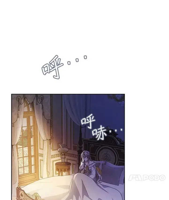 漫画《穿书已经穿腻了》2.可怜的人第7张图