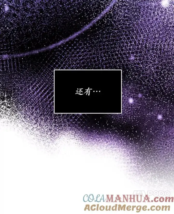 漫画《穿书已经穿腻了》2.可怜的人第73张图