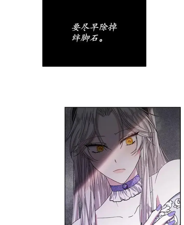 漫画《穿书已经穿腻了》2.可怜的人第75张图
