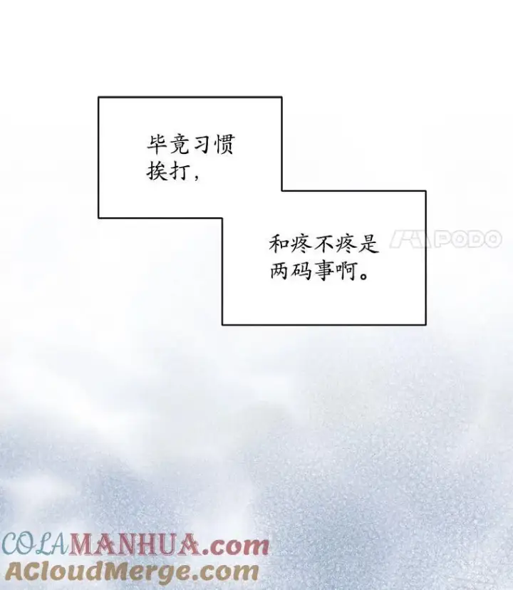 漫画《穿书已经穿腻了》2.可怜的人第77张图