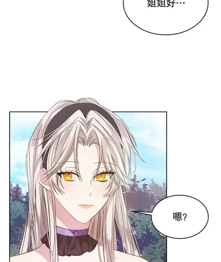 漫画《穿书已经穿腻了》2.可怜的人第94张图