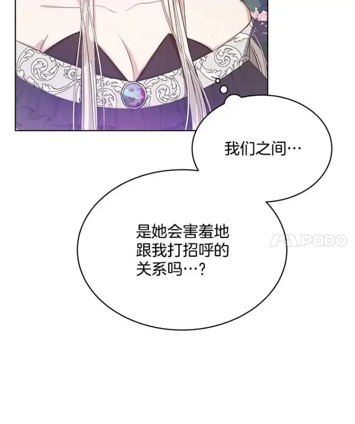 漫画《穿书已经穿腻了》2.可怜的人第95张图