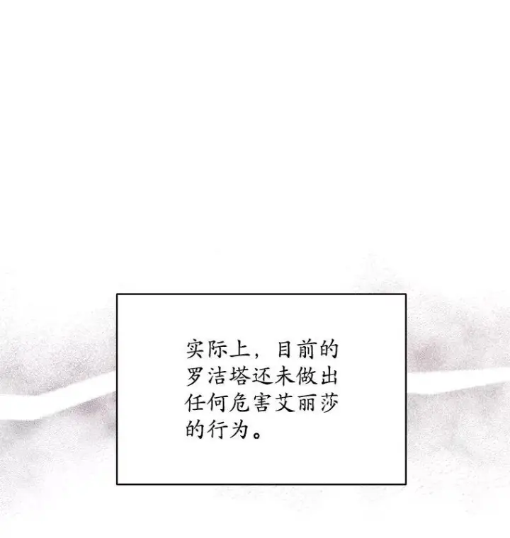 漫画《穿书已经穿腻了》2.可怜的人第96张图