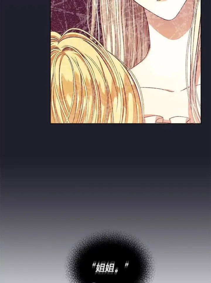 《穿书已经穿腻了》3.梦图102