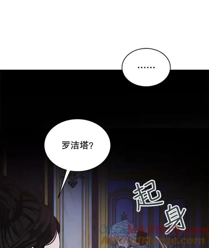 《穿书已经穿腻了》3.梦图105