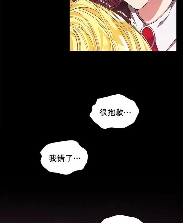 《穿书已经穿腻了》3.梦图16