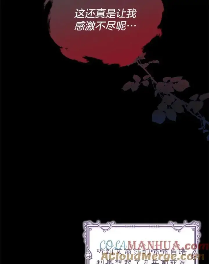 《穿书已经穿腻了》3.梦图21