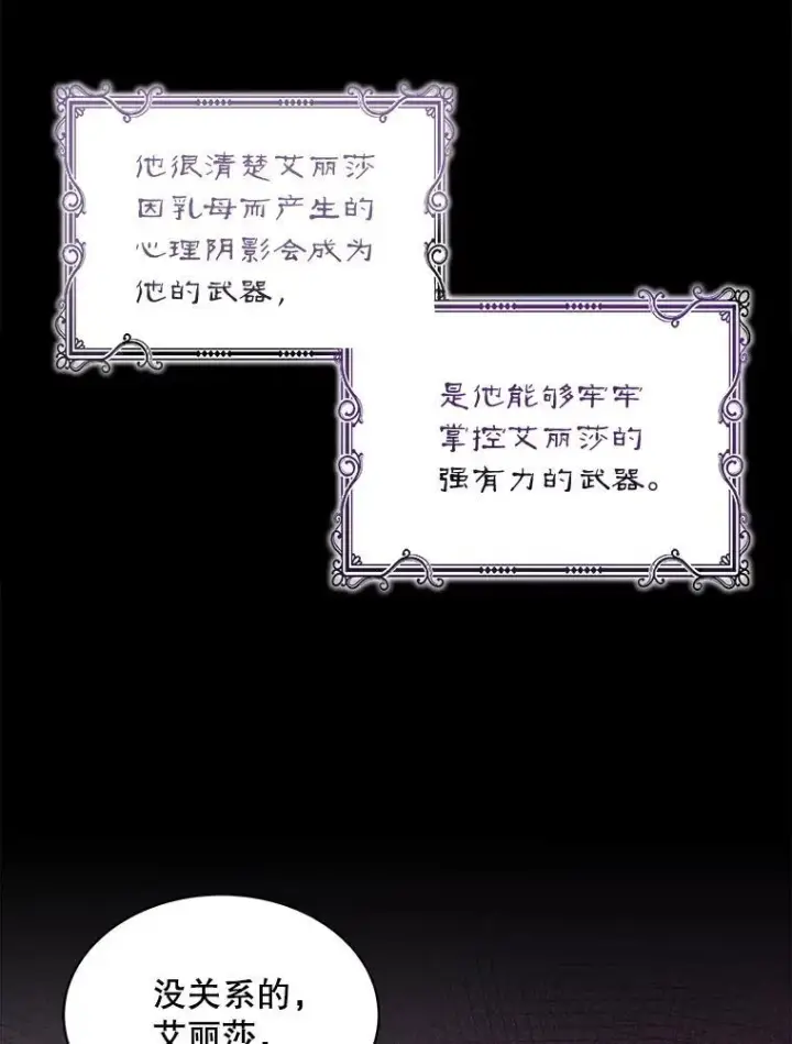 《穿书已经穿腻了》3.梦图24