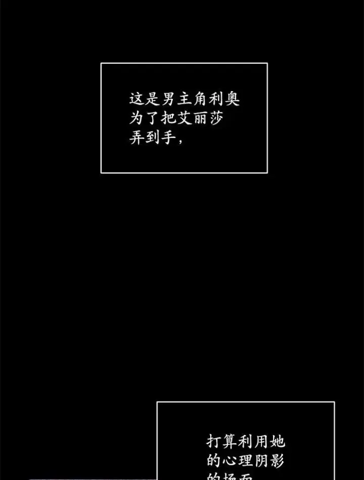 《穿书已经穿腻了》3.梦图26