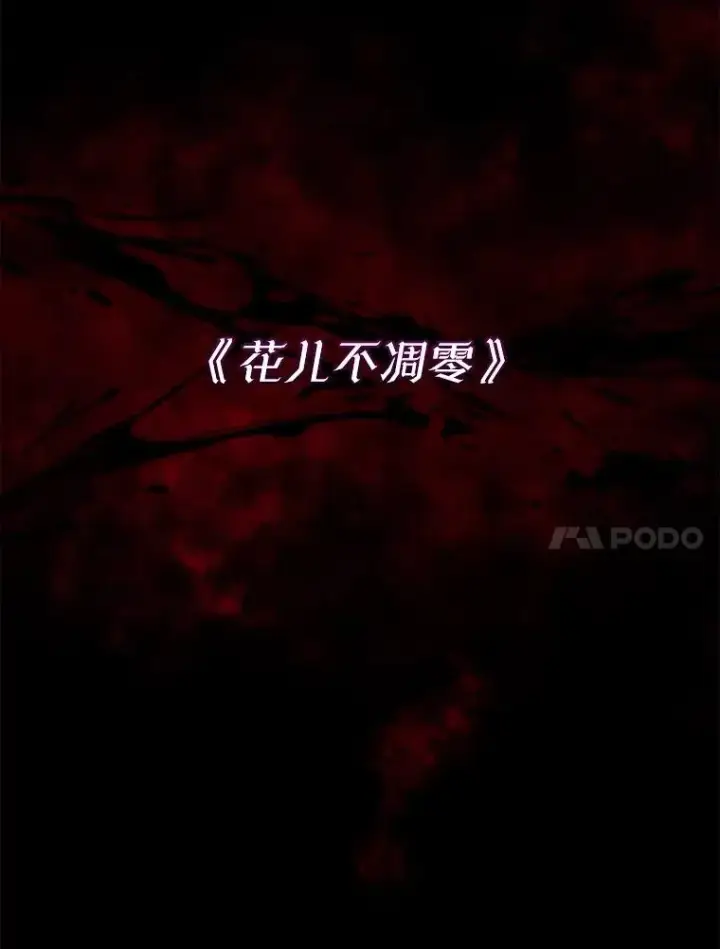 《穿书已经穿腻了》3.梦图28