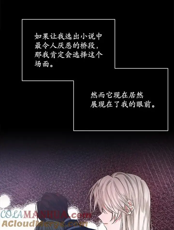 《穿书已经穿腻了》3.梦图29