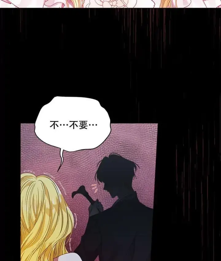 《穿书已经穿腻了》3.梦图3