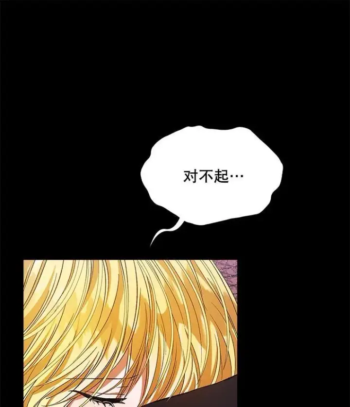 《穿书已经穿腻了》3.梦图36