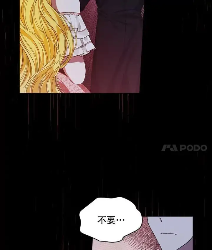 《穿书已经穿腻了》3.梦图4