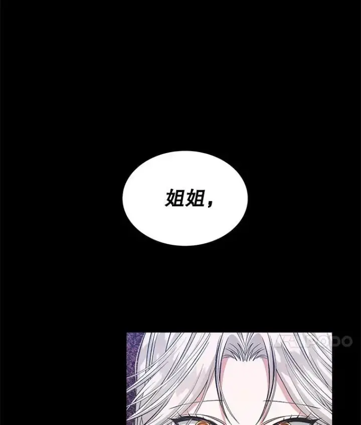 《穿书已经穿腻了》3.梦图42