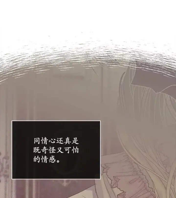 《穿书已经穿腻了》3.梦图55