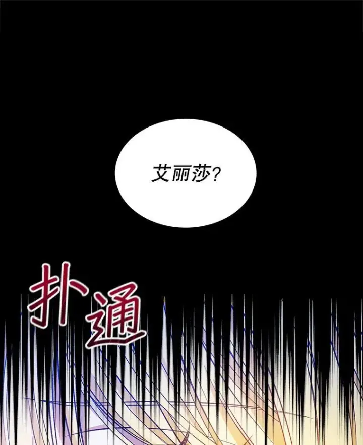 《穿书已经穿腻了》3.梦图6