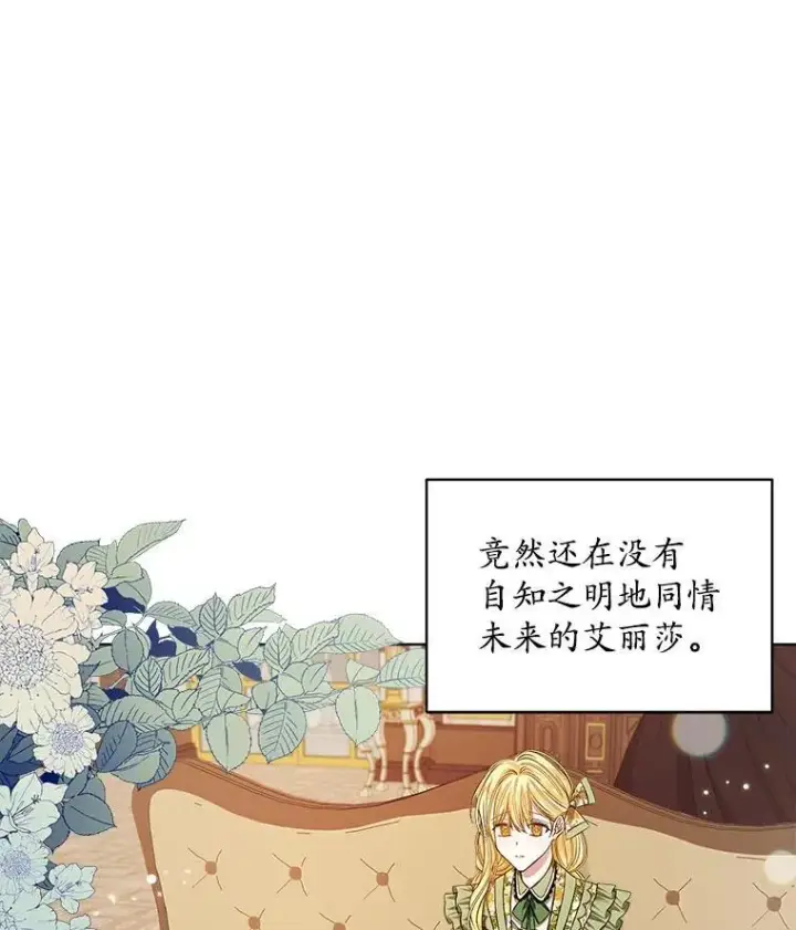《穿书已经穿腻了》3.梦图64