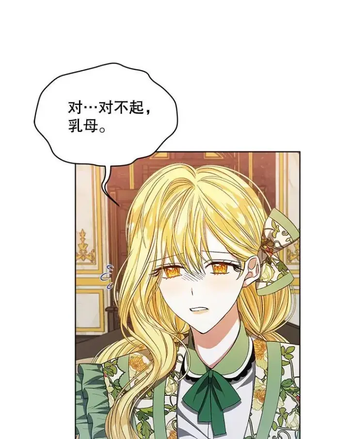 《穿书已经穿腻了》3.梦图75