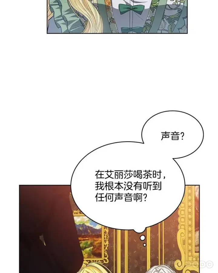 《穿书已经穿腻了》3.梦图76