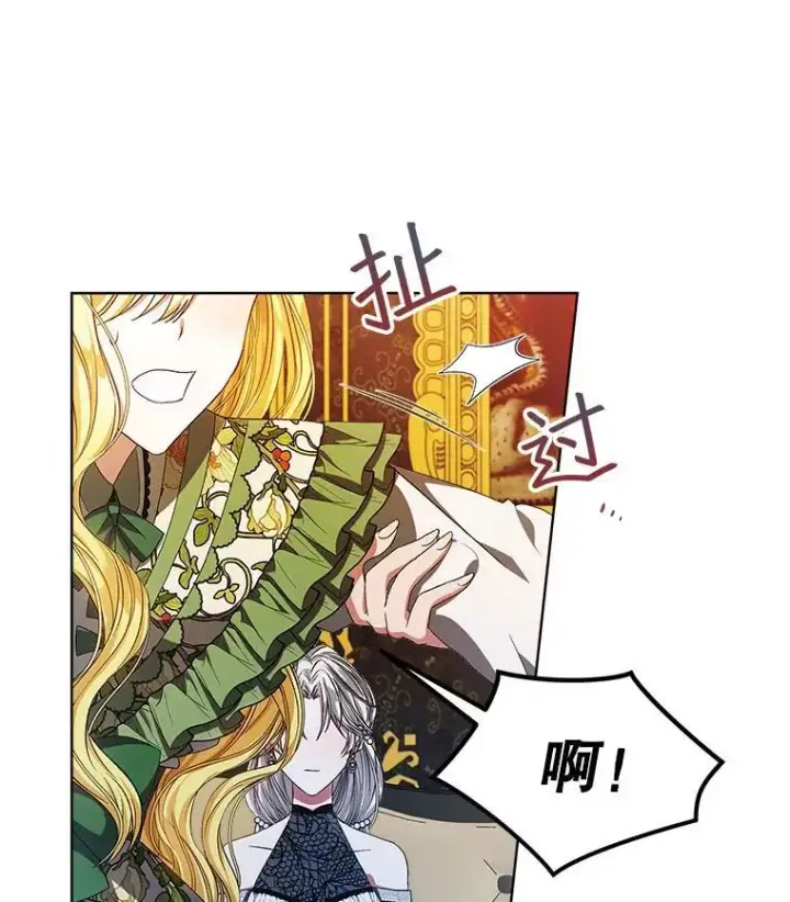 《穿书已经穿腻了》3.梦图88