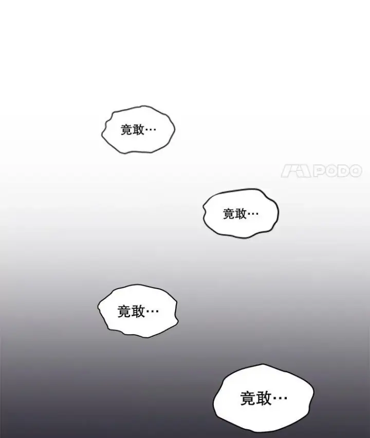 《穿书已经穿腻了》4.反抗图119