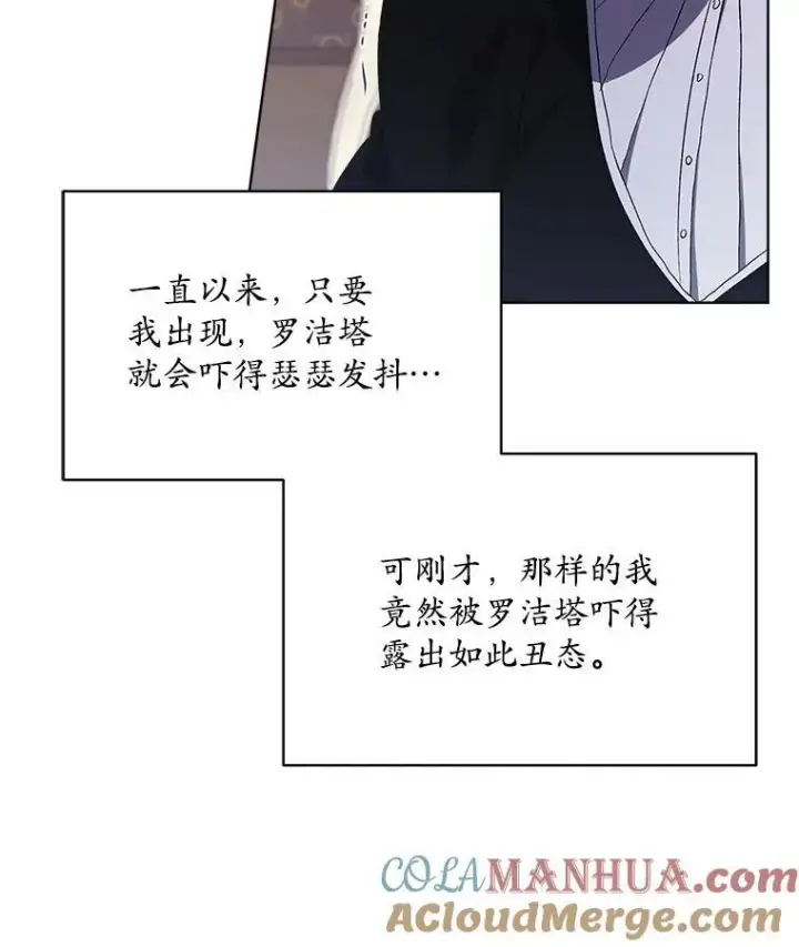 《穿书已经穿腻了》4.反抗图125