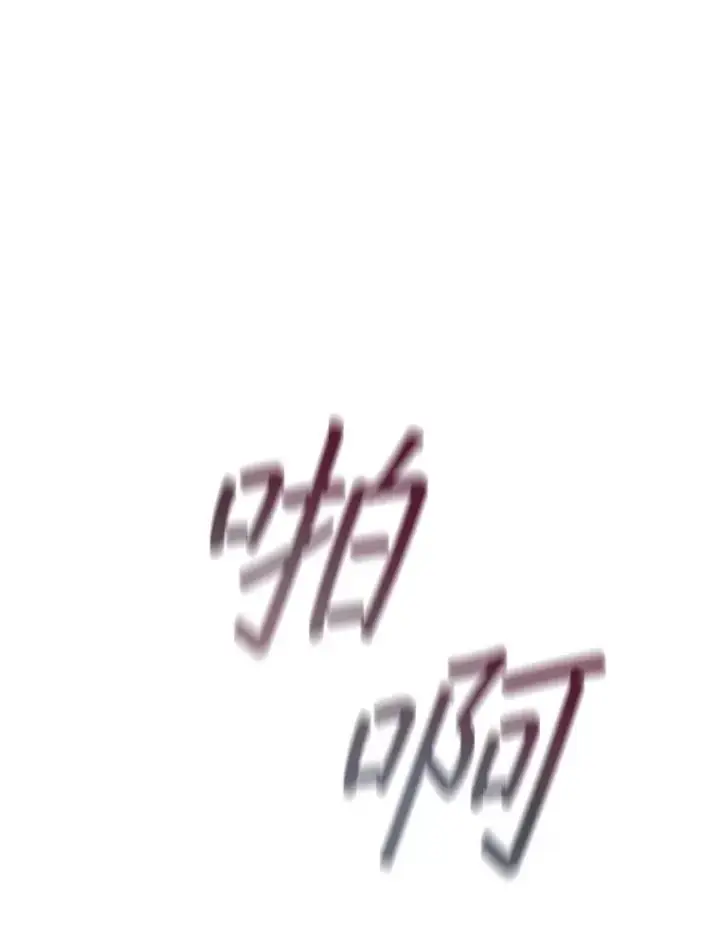 《穿书已经穿腻了》4.反抗图39
