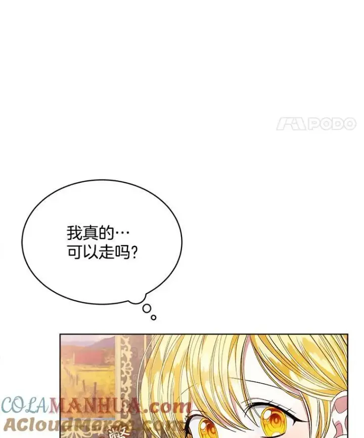 《穿书已经穿腻了》4.反抗图65