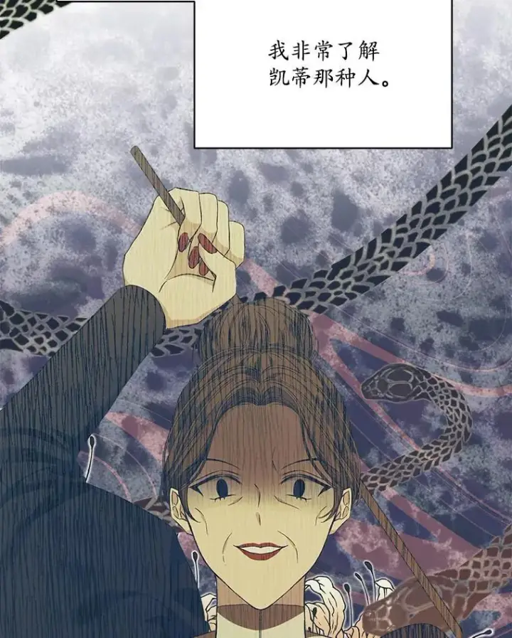 《穿书已经穿腻了》4.反抗图90