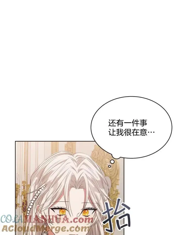 《穿书已经穿腻了》4.反抗图97