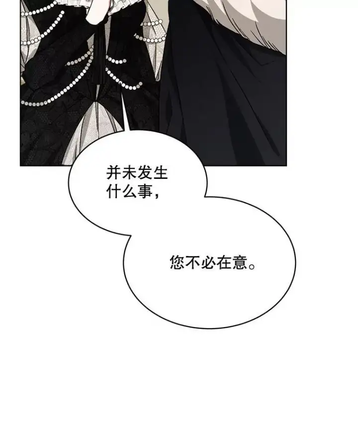 《穿书已经穿腻了》5.兄妹图111