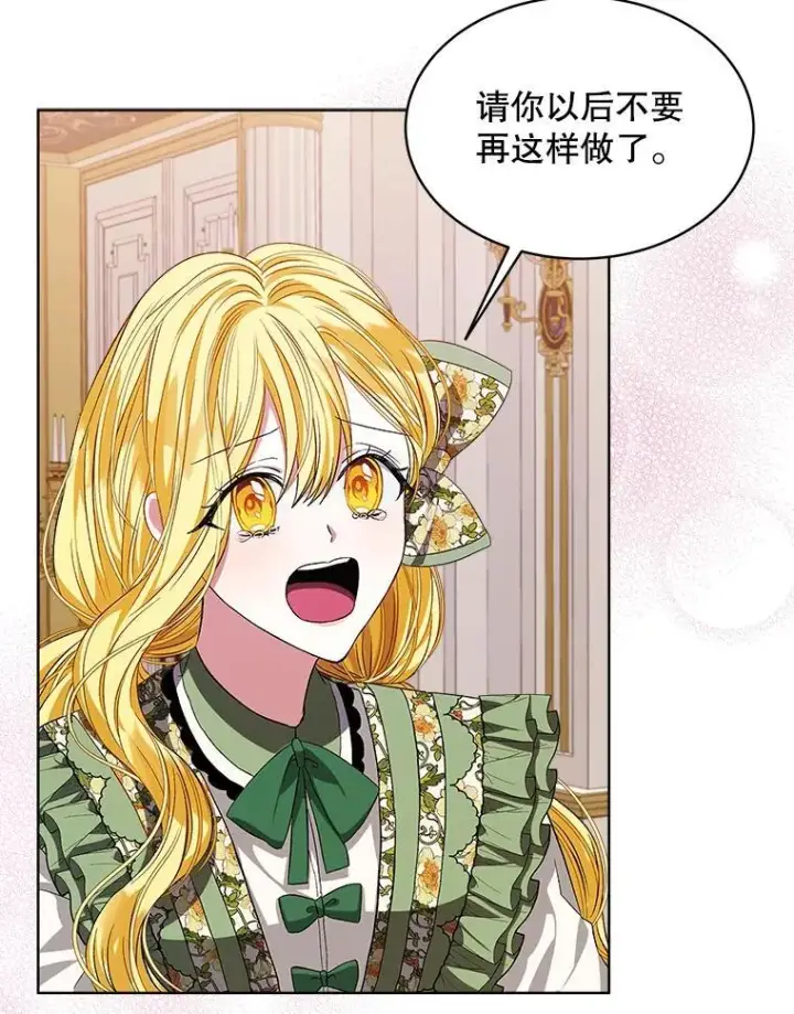 《穿书已经穿腻了》5.兄妹图2
