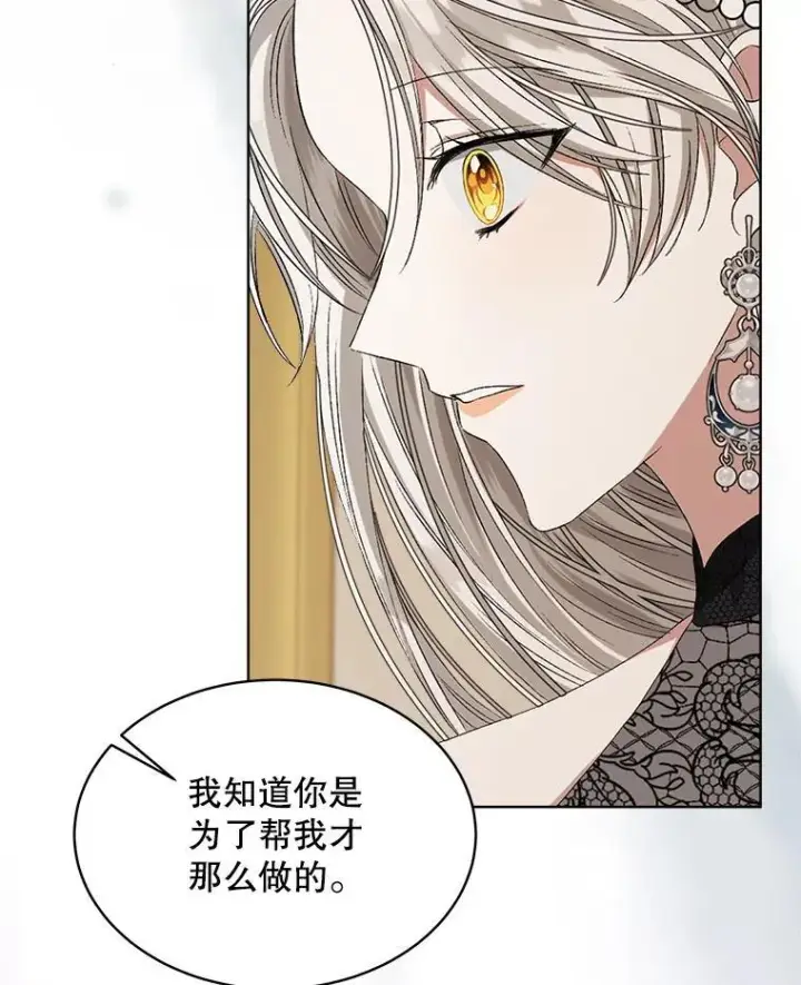 《穿书已经穿腻了》5.兄妹图23