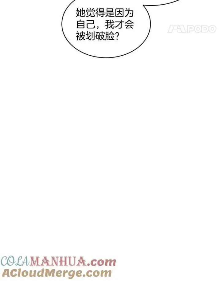 《穿书已经穿腻了》5.兄妹图29
