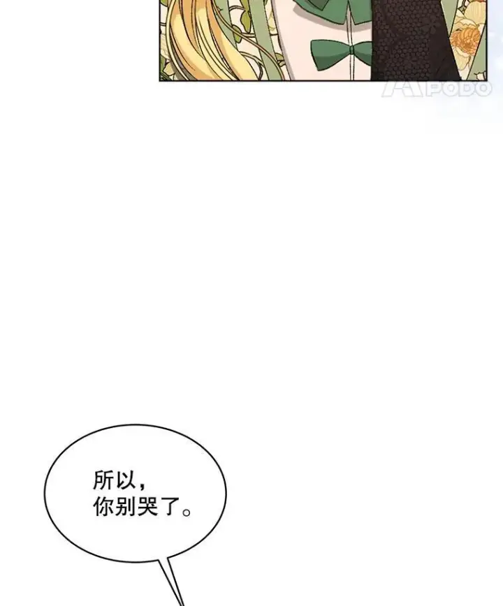 《穿书已经穿腻了》5.兄妹图36
