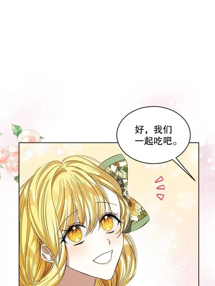 《穿书已经穿腻了》5.兄妹图48