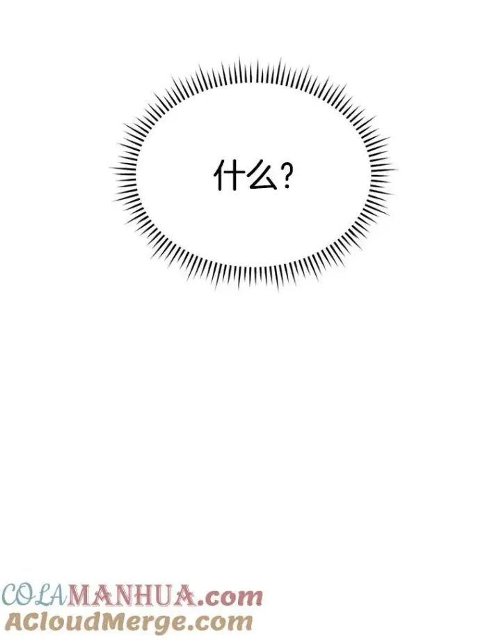 《穿书已经穿腻了》5.兄妹图5