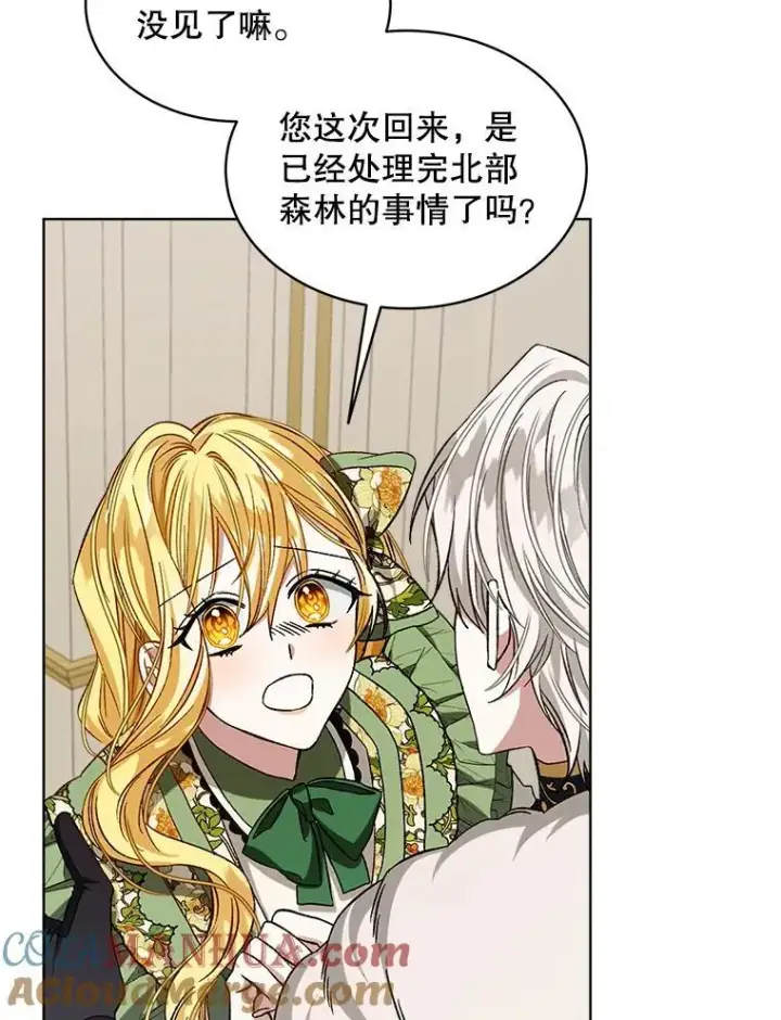 《穿书已经穿腻了》5.兄妹图77