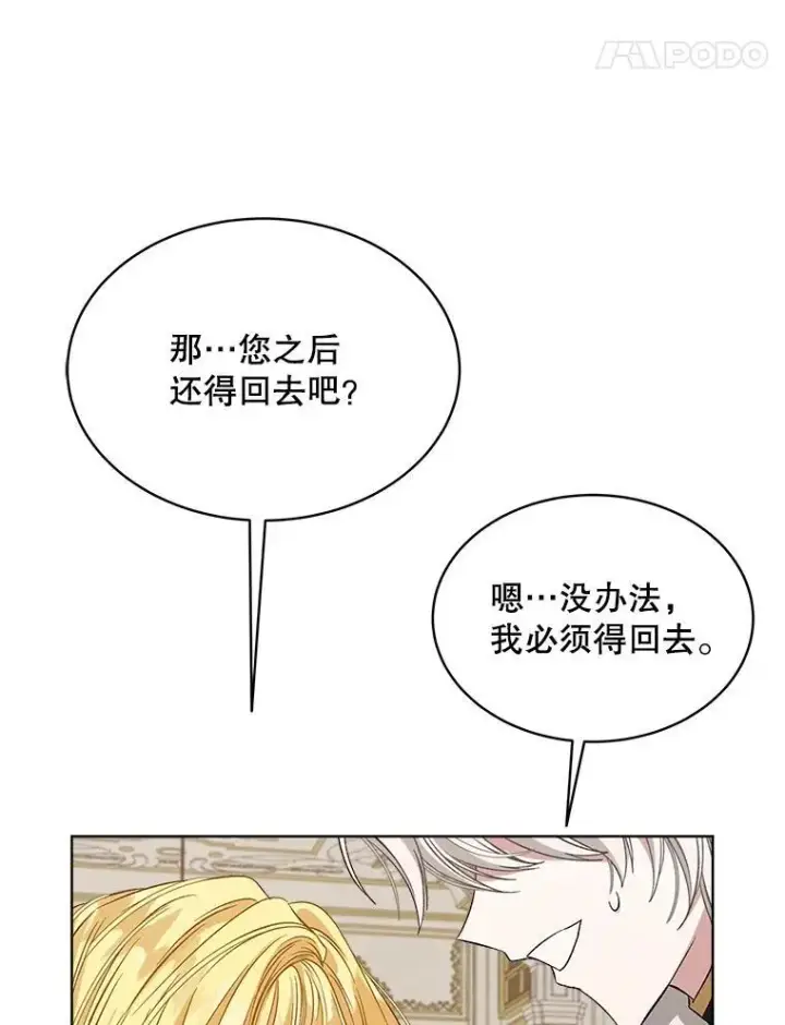 《穿书已经穿腻了》5.兄妹图80