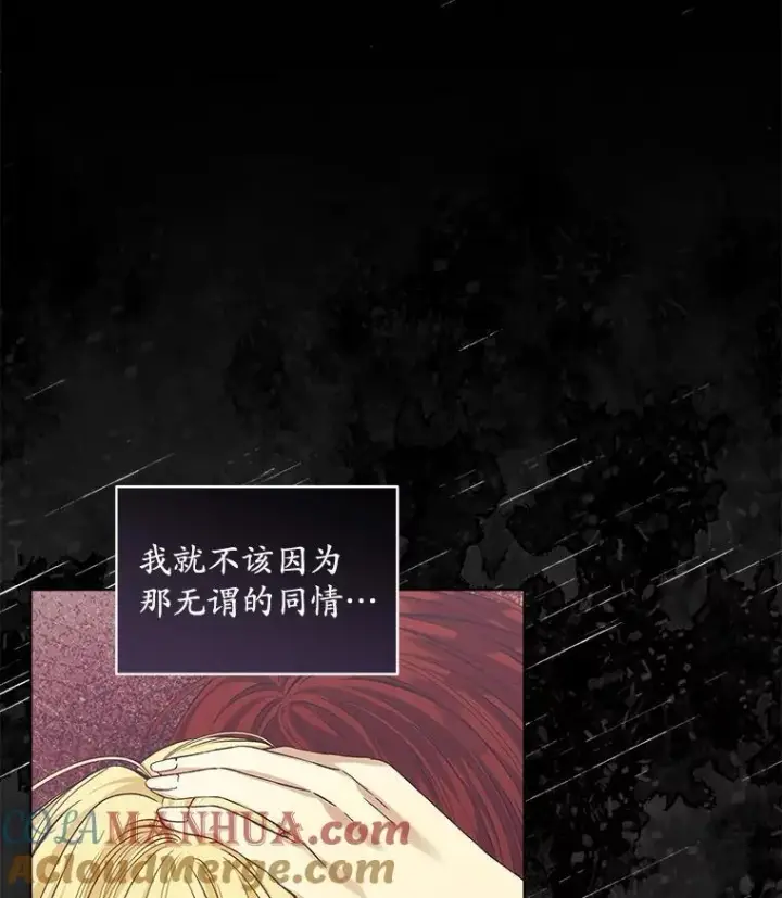 《穿书已经穿腻了》5.兄妹图9