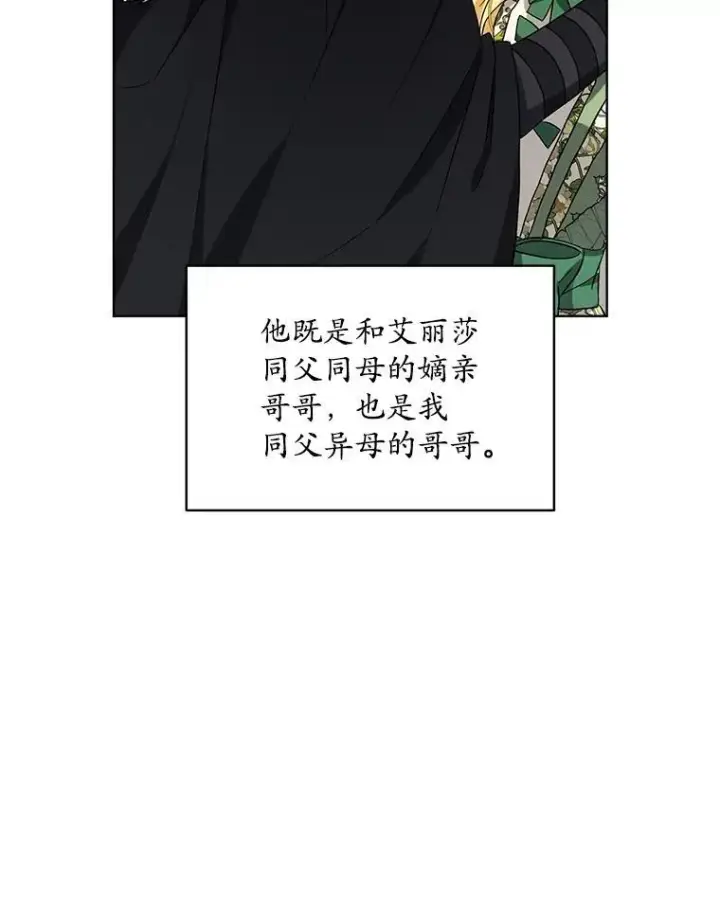 《穿书已经穿腻了》5.兄妹图91