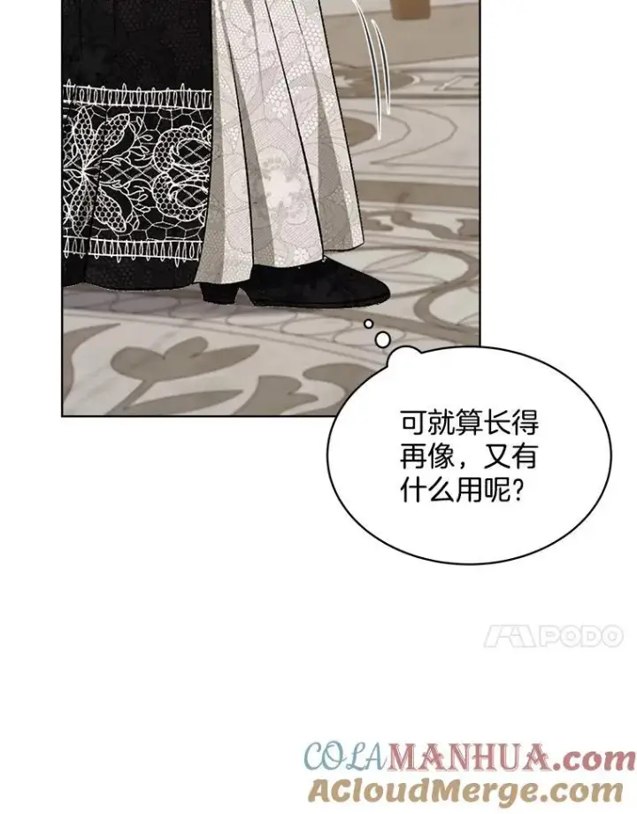 《穿书已经穿腻了》5.兄妹图93